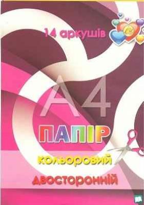 БУМАГА цветная двухсторонняя офсет 14арк., А4, "Б" (Тетрада)