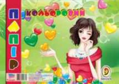 Бумага цветная А4 9арк., офс., ФОЛДЕР