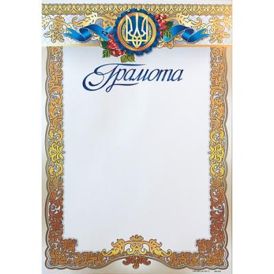 Грамота -ГМ-050 