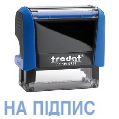 Штамп стандарт. 1.27  "НА ПІДПИС"
