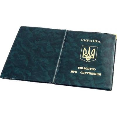 Обкладинка для свідоцтва про одруження, Городок (1/20)