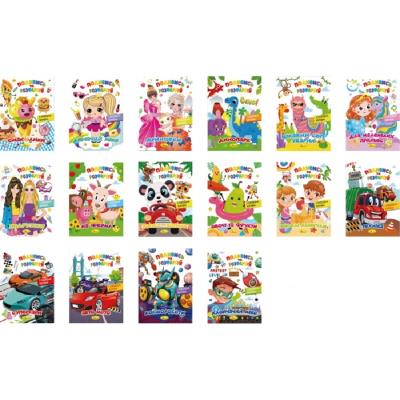 Видання для дозвілля серія "Подивись та розфарбуй"МІКС