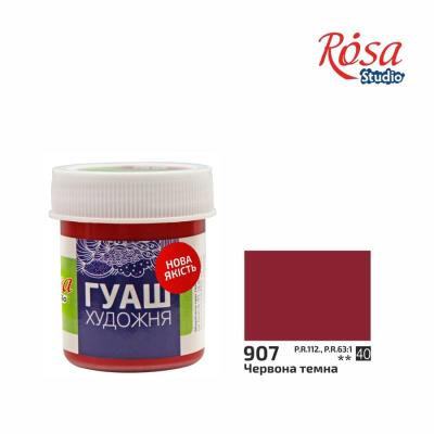 Фарба гуашева, Червона темна (907), 40мл, ROSA Studio