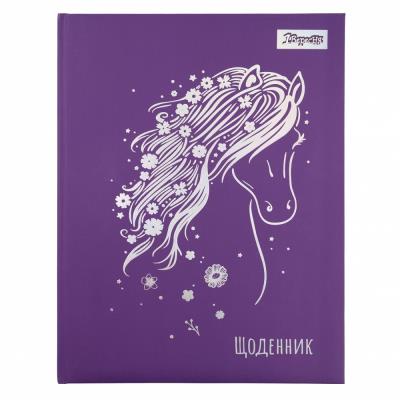 Щоденник шкільний 1 Вересня твердий "Trend. Horse" 40 аркушів, софт-тач, голографічний, фольга, 911464 (1/20)