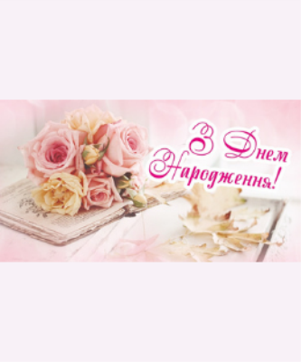 Конверт вітальний для грошей "З Днем Весілля"