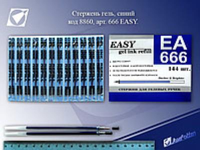 Ст-нь. гелевий. ЕА 666-0,38 мм синій (100)