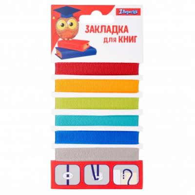 Закладки для книг 1Вересня 6 шт. (х)