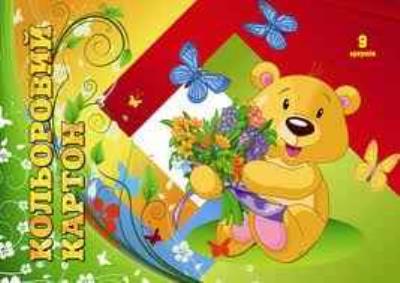 Набор картона цветного А5, 9 листов, арт.00014, (1/50)