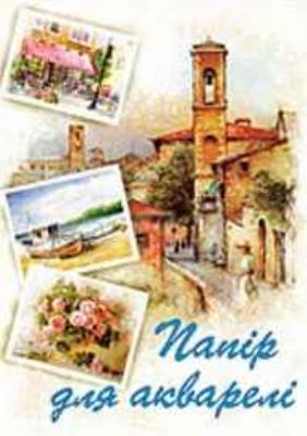 Папка для акварели 10арк., А4