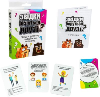 Карткова гра Strateg Звідки беруться друзі? розважальна українською мовою (30238)