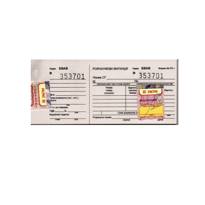 Розрахункова квитанція (РК-1) з голограмою, піврічна (130*55мм),газета 100 арк.