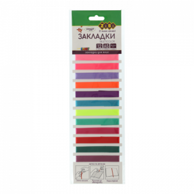 Набор закладок самоклеящийся MULTICOLOR