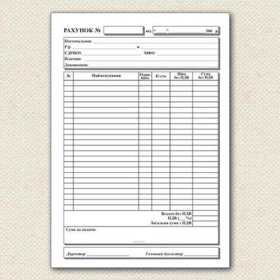 Счет А5 сам/коп (100)