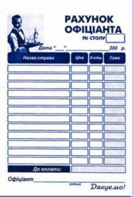 Счет официанта А6, газетная, 100 листов, 00115 (1/40)