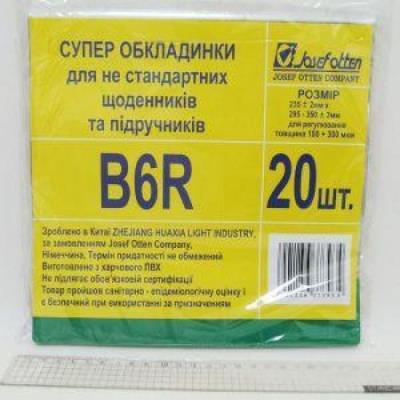 Обкладинка B6R 235х295-350мм ПВХ регульована мікс (1/20)