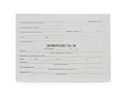Довіреність офсет А5, щільність 70г/м2, двостроння, горизонтальна, 00030 (1/20)