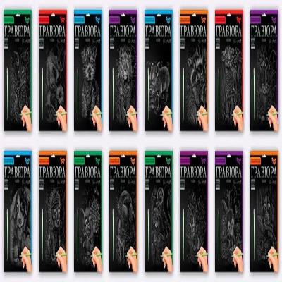 Креативна творчість "Гравюра А5" економ (60)