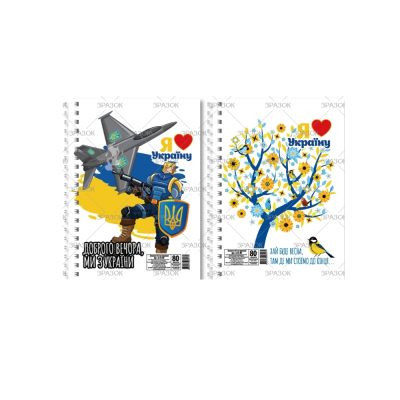 Блокнот А5, 80 арк., лаковка, пружина збоку "Патріотичні"
