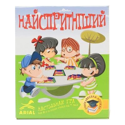 Гра настільна "Найспритніший"