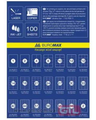 Етикетки з клейким шаром 24шт., 70х37,1мм (100 аркушів)