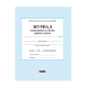 Журнал планування та обліку роботи гуртка, 32 сторінки (130)