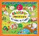 Книга Наліпки-розвивалки. Хто гуляє на подвір’ї