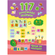 Книга 117 розумних наліпок.Читаю по складах. 4-5 років, 16 сторінок, 01143