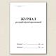 Журнал входящей корреспонденции Фолдер, газетная, А4, 50 листов, 00044