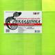 h250 універсальна обкладинка для підручників/20 штрих-код "Яскрава Ящірка" (1/20)