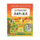Книга Панорамка-энциклопедия  Загадочная Африка, 21050