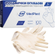 Перчатки смотровые, латексные неопудренные MedPlast, "L" в уп. 50 пар(100шт.)