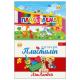 Пластилін 24 кол. 370 гр. В ШОУ-БОКСІ "ЛІПЛАНДІЯ"/"ПЛАСТІЛЕНД" ТМ Тетрада (1/20)