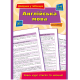 Книга Справочник в таблицях.Английська речь. 5-6 классы, 52 страницы, 21849