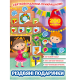 Книга Святкові наліпки-прикрашалки.Різдвяні подарунки, 4 стор., 21940