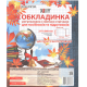 Регульована обкладинка Cristal  для посібників та підручників h217 п/п (клейова) 100 мкм. (1/25/1000)