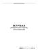 Журнал регистрации вступительных инструктажей по вопросам охраны труда, 24л.