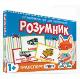 Гра 30301 Стратег, "Маленький Розумник, серія: транспорт". в кор-ці 28-19,5-3см (1/12)