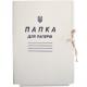 Папка  на зав'язках 0,30- 50шт (1/50)