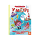 КЕНГУРУ Розумні наліпки. У морі (8 ст.)