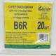 Обкладинка B6R 235х295-350мм ПВХ регульована мікс (1/20)